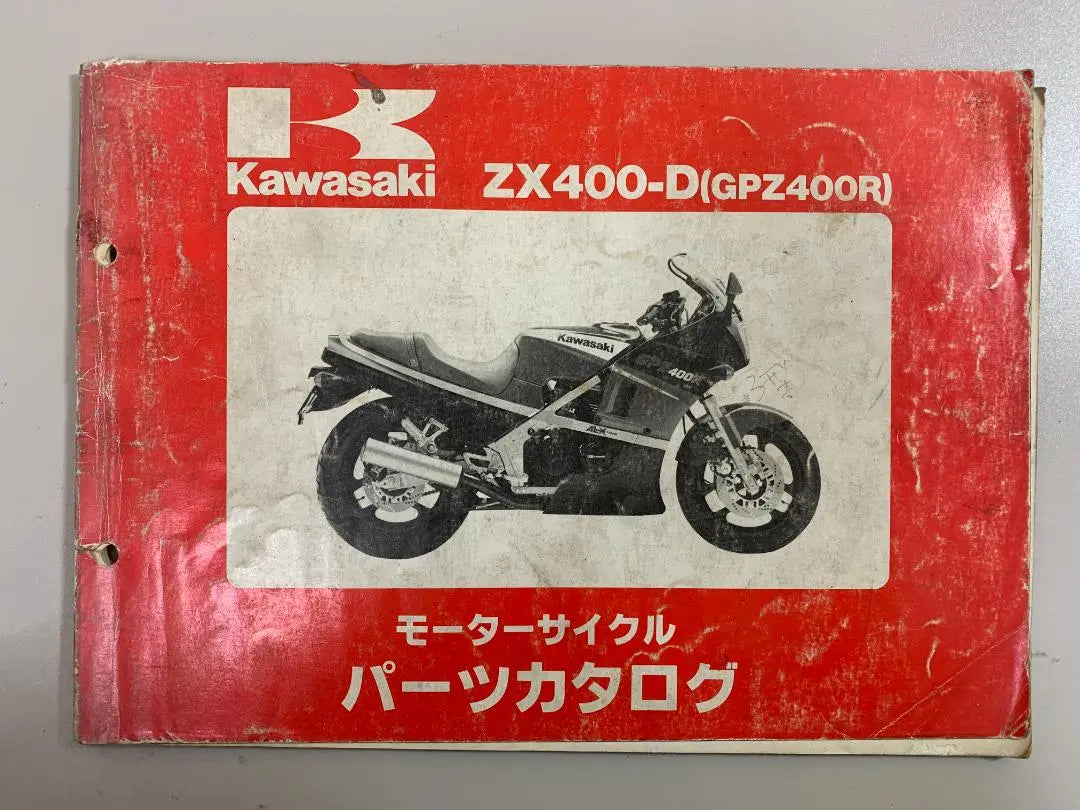 ZX400-D GPZ400R Parts Catalog 250206130