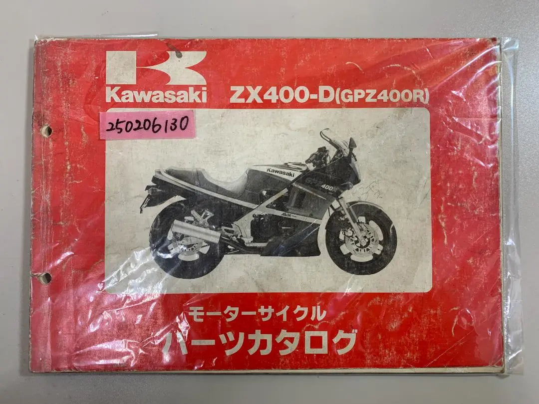 ZX400-D GPZ400R Parts Catalog 250206130