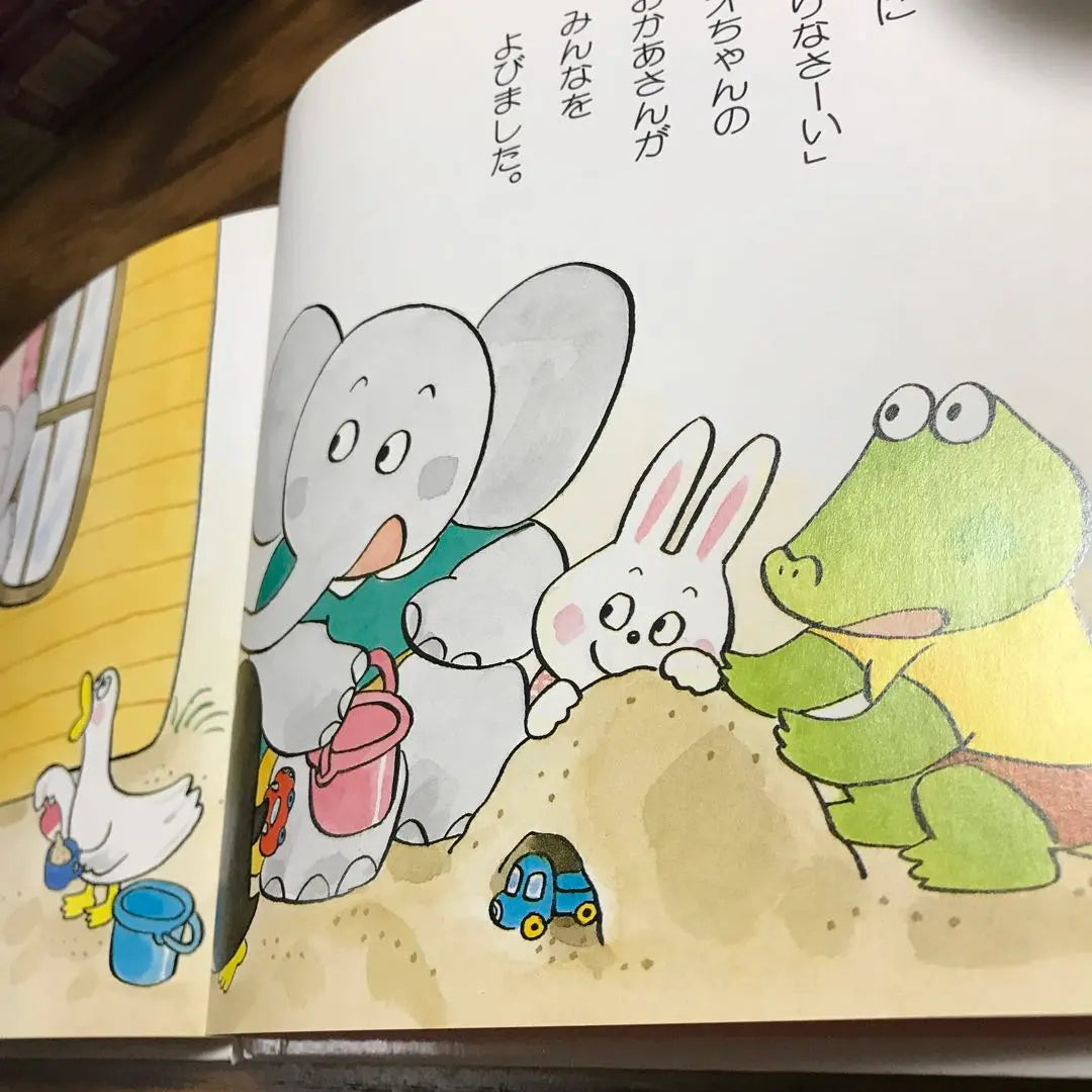 Pao -chan's fun frurry picture book