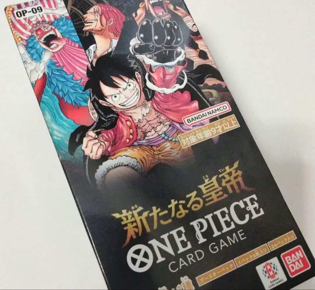 One Piece Card Game New Emperor 1BOX | ワンピースカードゲーム 新たなる皇帝 1BOX分