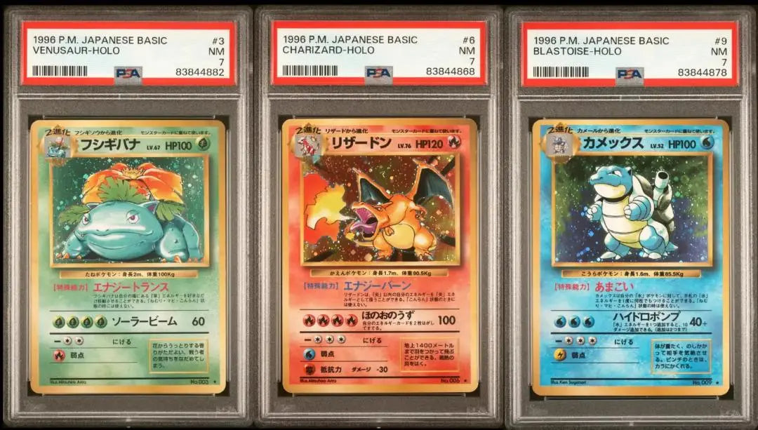 PSA7 Fushigibana Charizard Kamex Old Back Set