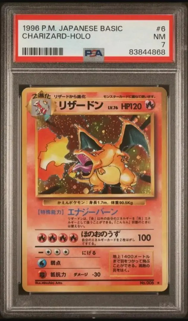 PSA7 Fushigibana Charizard Kamex Juego de espalda antigua