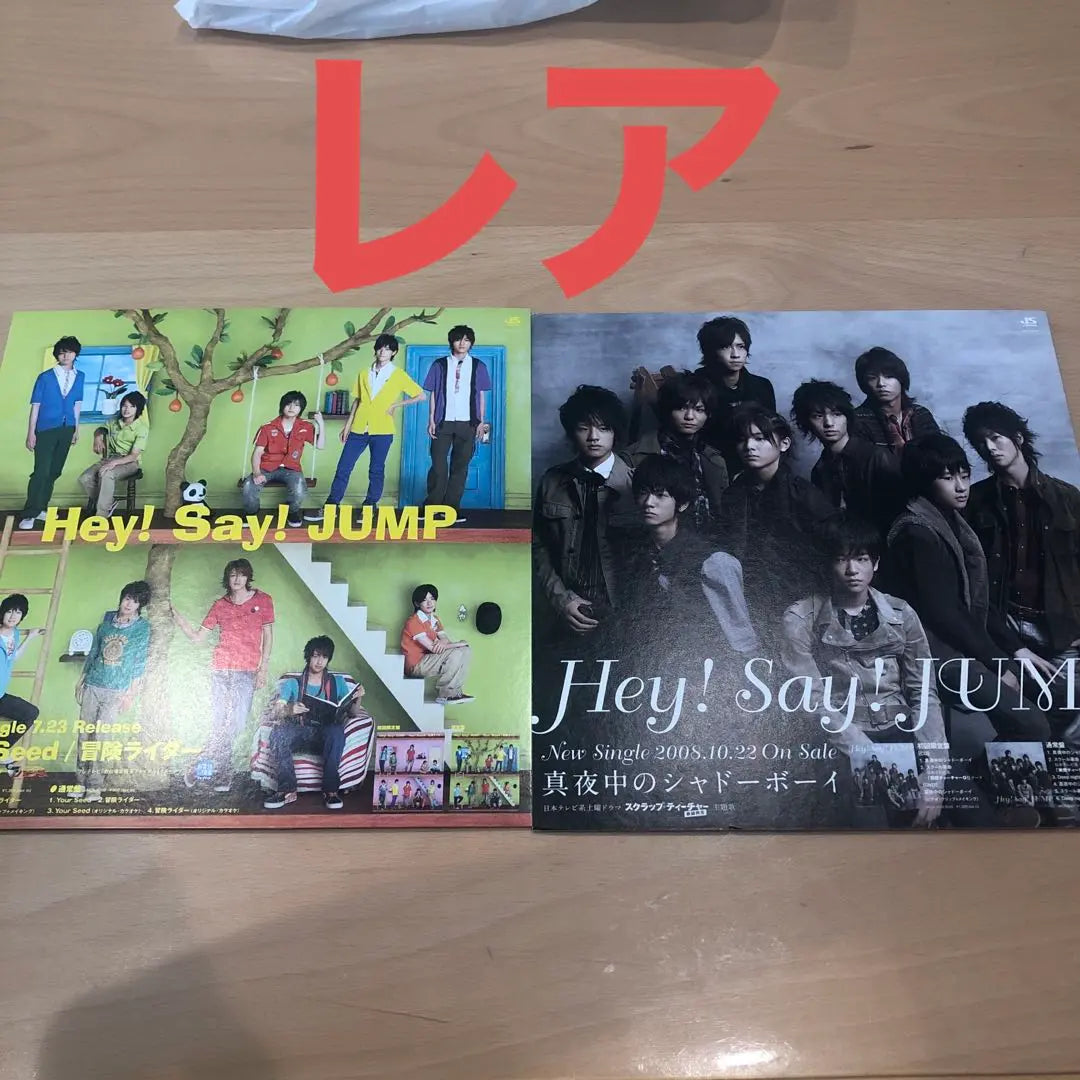 Hey!Say!JUMP Single Pop Rare