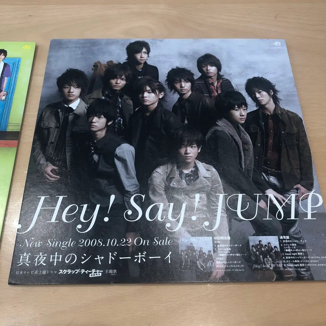 Hey!Say!JUMP Single Pop Rare