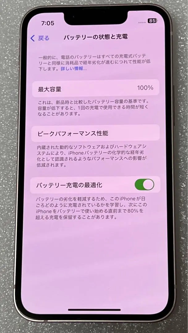 iPhone 13 mini 128GB Pink SIM free | iPhone 13 mini 128GB ピンク　SIMフリー