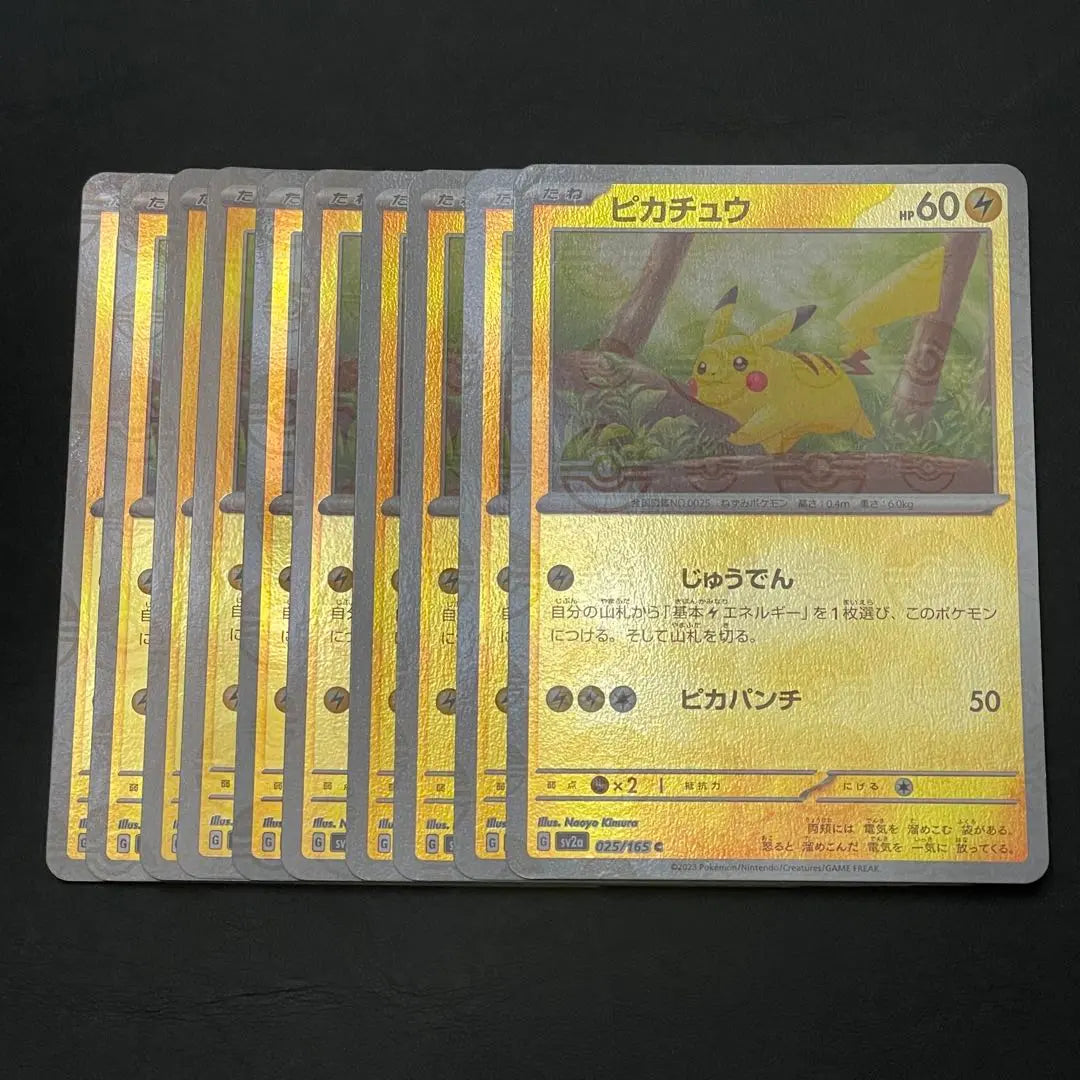 [Sin azúcar@latte -solo] Tarjeta Pokémon Pikachu C SV2A 151 025/165 | 【無糖@ラテ様専用】ピカチュウC SV2a ポケモンカード151 025/165