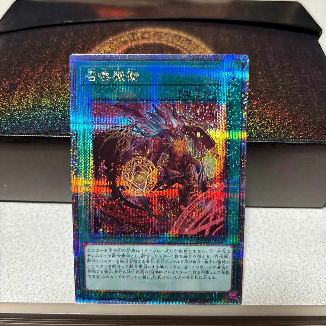 Yu-Gi-Oh! Summoning Magic Aleister 25th Set