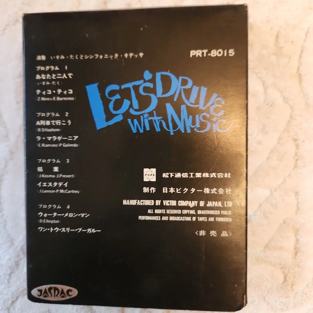 Retro 8-track tape performed by Taku Izumi and Symphonic Odessa.