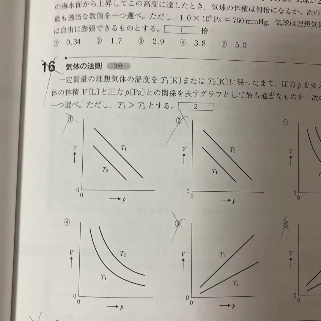 Tipo de problema por matrícula universitaria prueba común de química | 問題タイプ別 大学入学共通テスト 化学