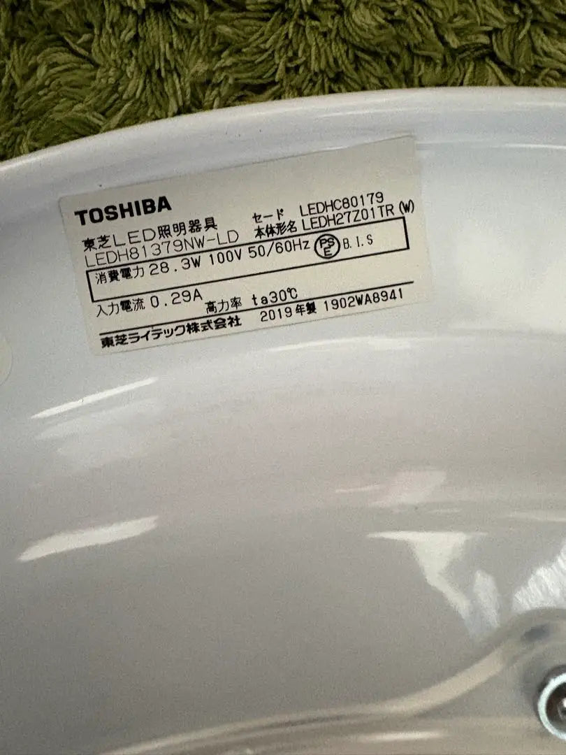 TOSHIBA LED ceiling light LEDH81379NW-LD