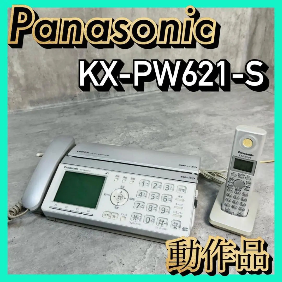 [With handset] Panasonic Telephone with Fax KX-PW621 Otaku | 【子機付き】panasonic FAX付電話機 KX-PW621 おたっくす