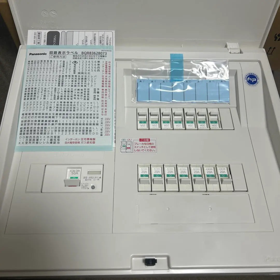 Cuadro de distribución Panasonic Cosmo Panel Compact 21