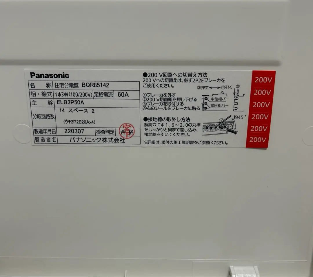 Cuadro de distribución Panasonic Cosmo Panel Compact 21