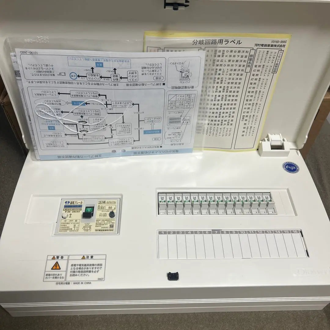 Cuadro de distribución Panasonic Cosmo Panel Compact 21