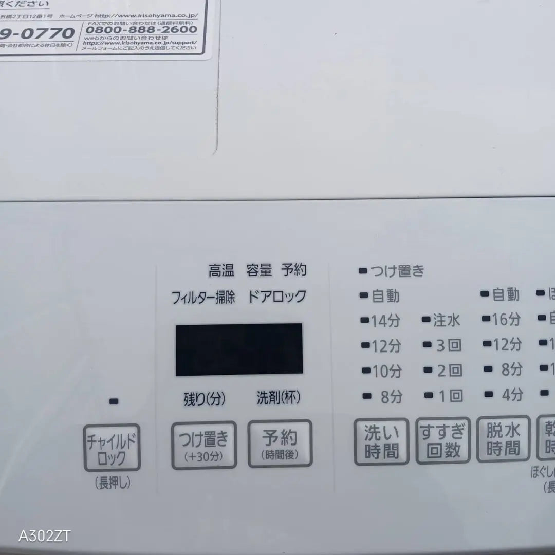 Shipping installation Free Iris Washing Drum type Washing machine with drying function 8㌔ | 送料設置無料　アイリス　洗ドラム式洗濯機　乾燥機能付き　最新モデル　8㌔