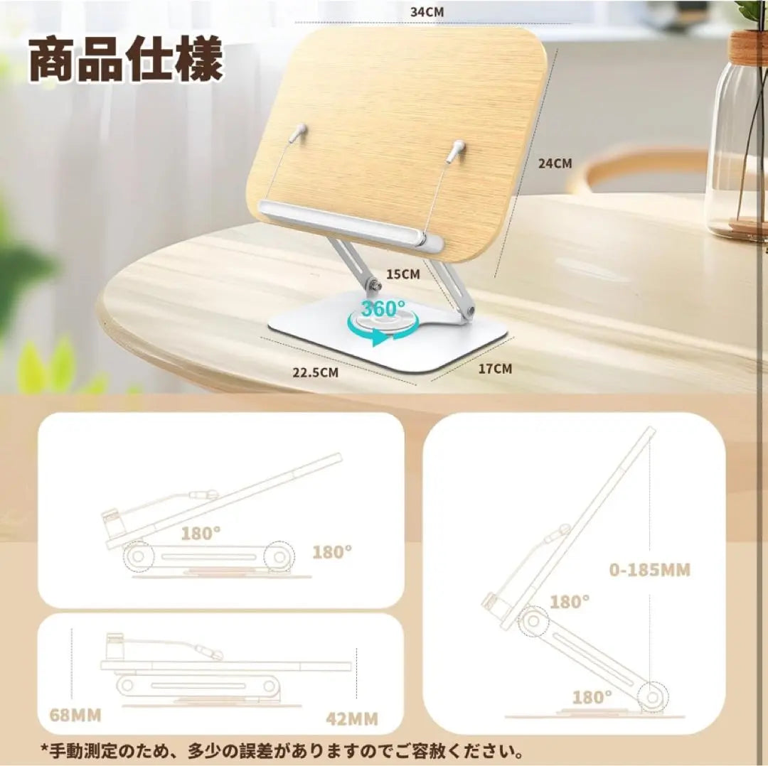 Book stand, tabletop, lecture stand, reading stand, height, angle, no stairs, 360 degree rotating type