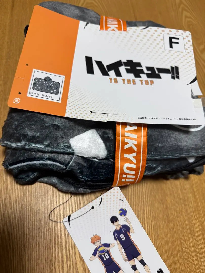 New Haikyu!! Hooded blanket Nekoma High School | 新品　ハイキュー!! フード付きブランケット　音駒高校