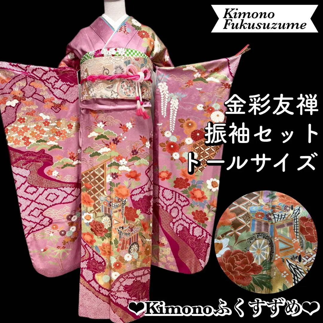 Luxurious, gorgeous, pure silk furisode set, tall size, sleeve length 70.5cm, around 168cm