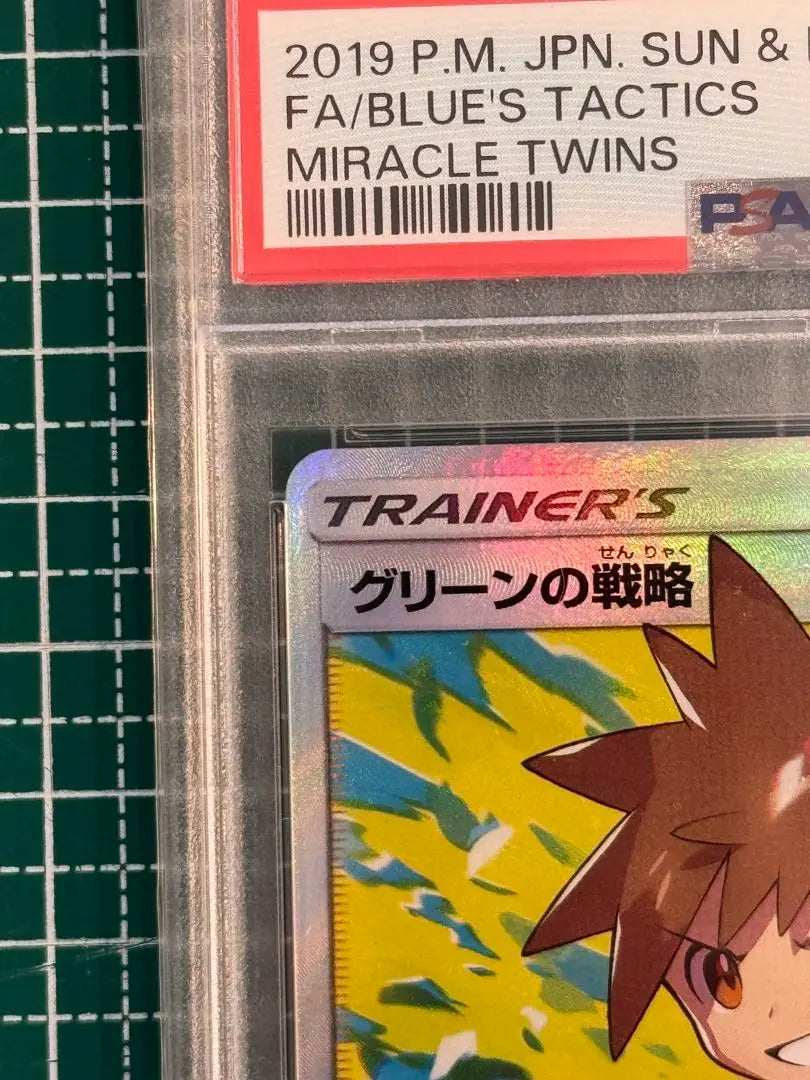 [PSA10] Green Strategy SR SM11 Miracle Twin 106/094