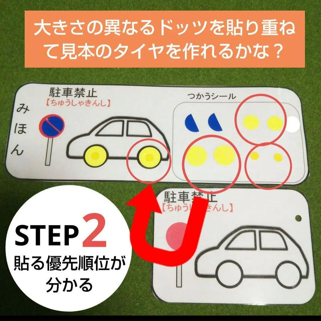 [For boys who love vehicles / signs] SET of stickers that can be used repeatedly