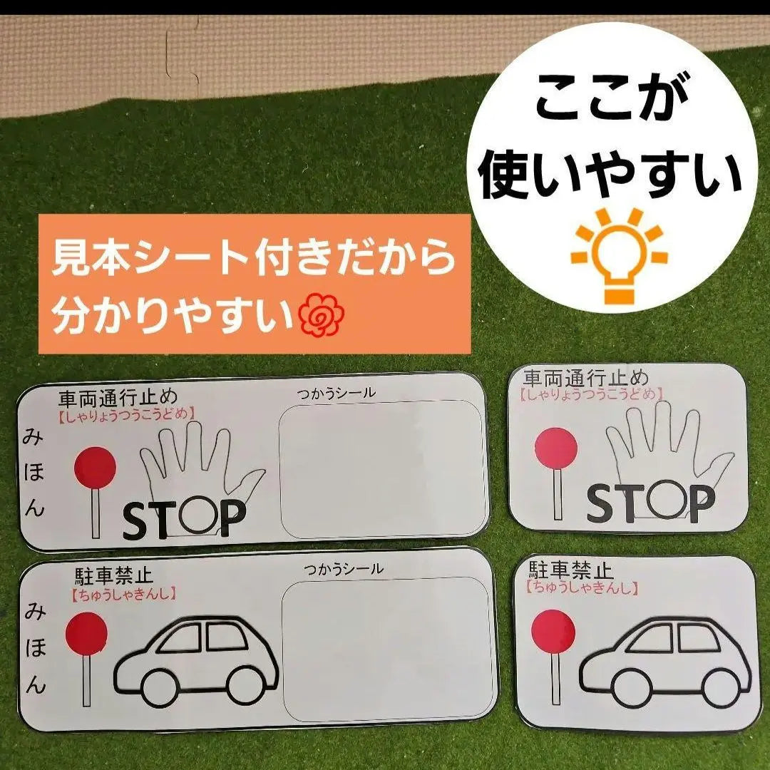 [For boys who love vehicles / signs] SET of stickers that can be used repeatedly