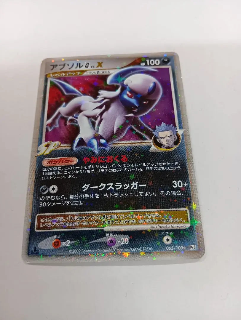 Pokemon Card Absol