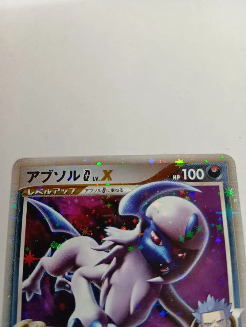 Pokemon Card Absol