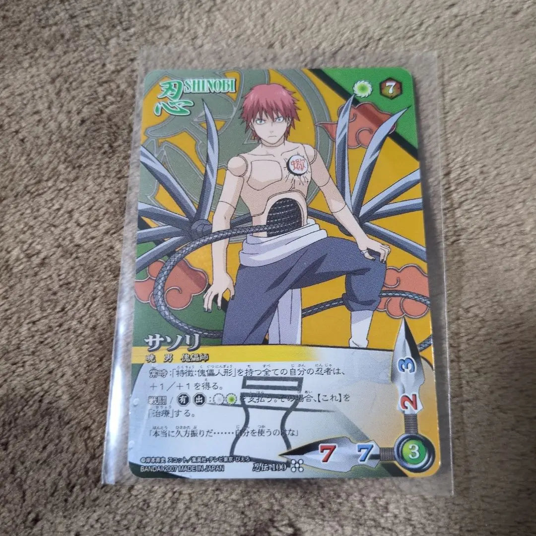 Super rare! ! NARUTO Shippuden Card Game Scorpion Rare Rare Limited