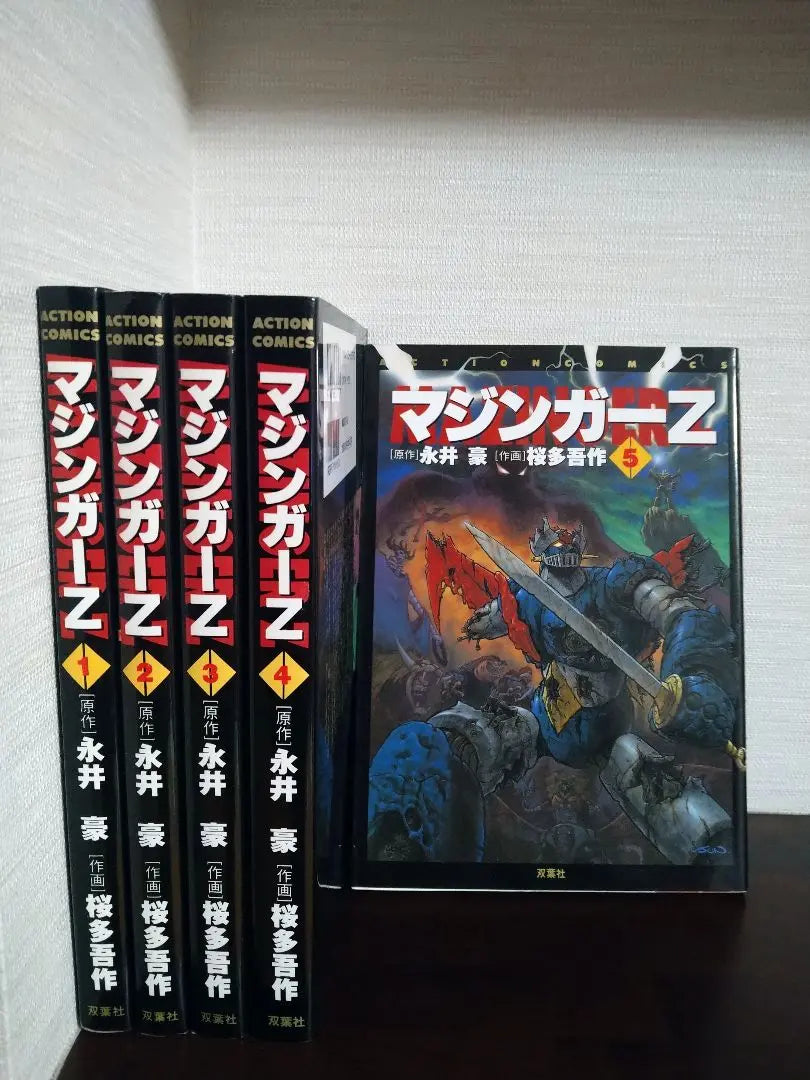 Mazinger Z Volúmenes 1-5 Conjunto completo Bono de primera edición | マジンガーZ 1〜5巻 完結セット 初版 おまけ