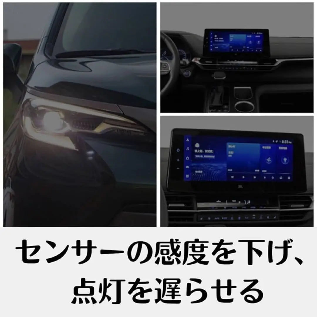 Envío el mismo día ⭐️ Toyota Daihatsu Connlight Cubierta de ajuste automático sensor de recepción del automóvil | 即日発送⭐️トヨタ ダイハツ コンライト 自動調整カバー 受光センサー 車