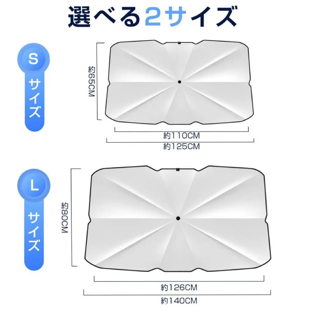 Sunshade for cars, umbrella type, windshield, sunshade, foldable, S, light car