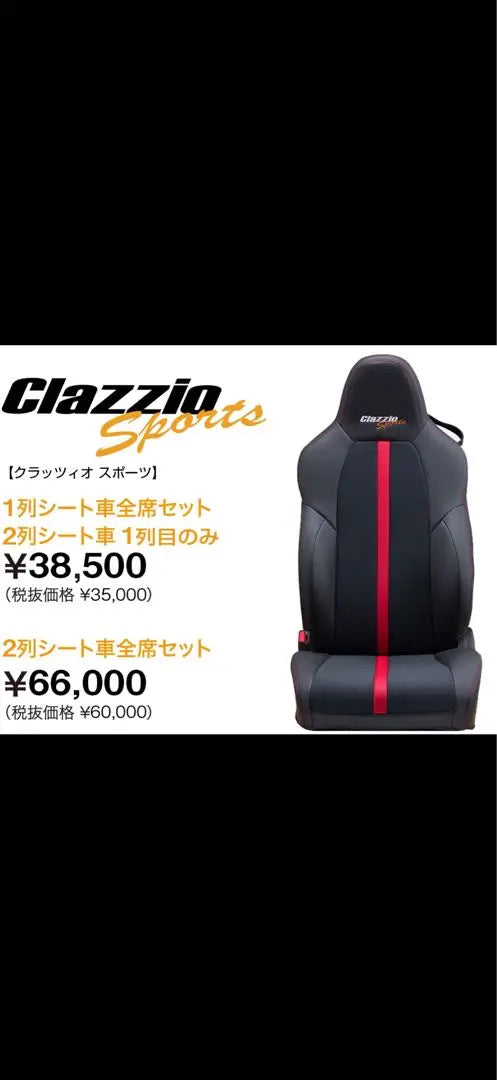 Clazzio Sports Corolla Cross Hybrid ET-1253-02