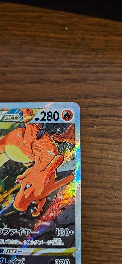 Charizard VSTAR SAR S12a VSTAR Universe 212/172