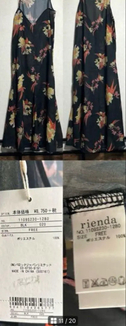 rienda Total price over 95,000 yen, new and unused, bulk sale