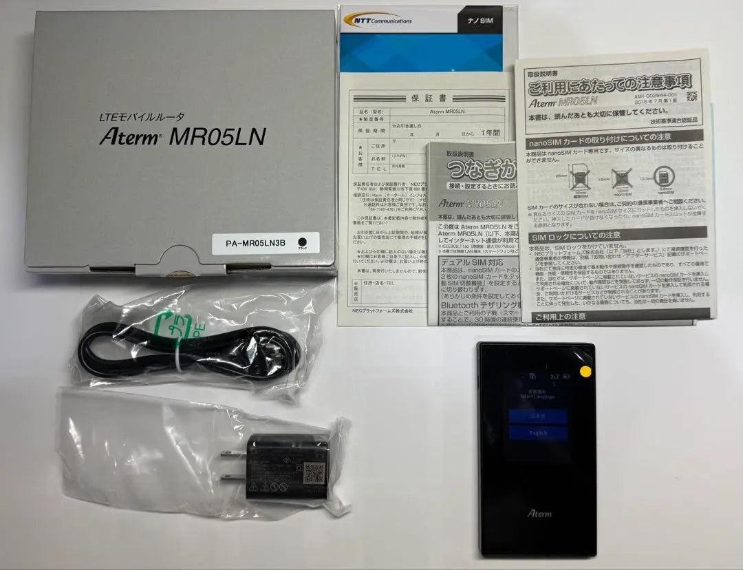 NEC Aterm MR05LN SIM-free mobile router