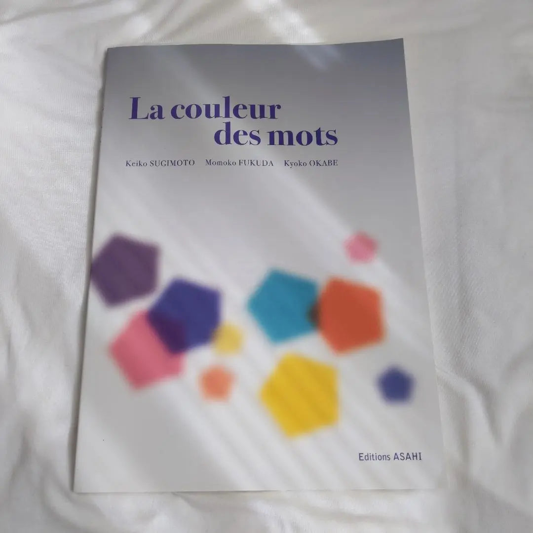 The Color of Words: French Literature Reading from Intermediate Level