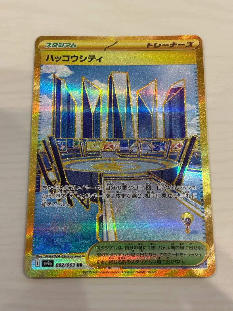 Hakko City UR Hot Air Arena Pokemon Card