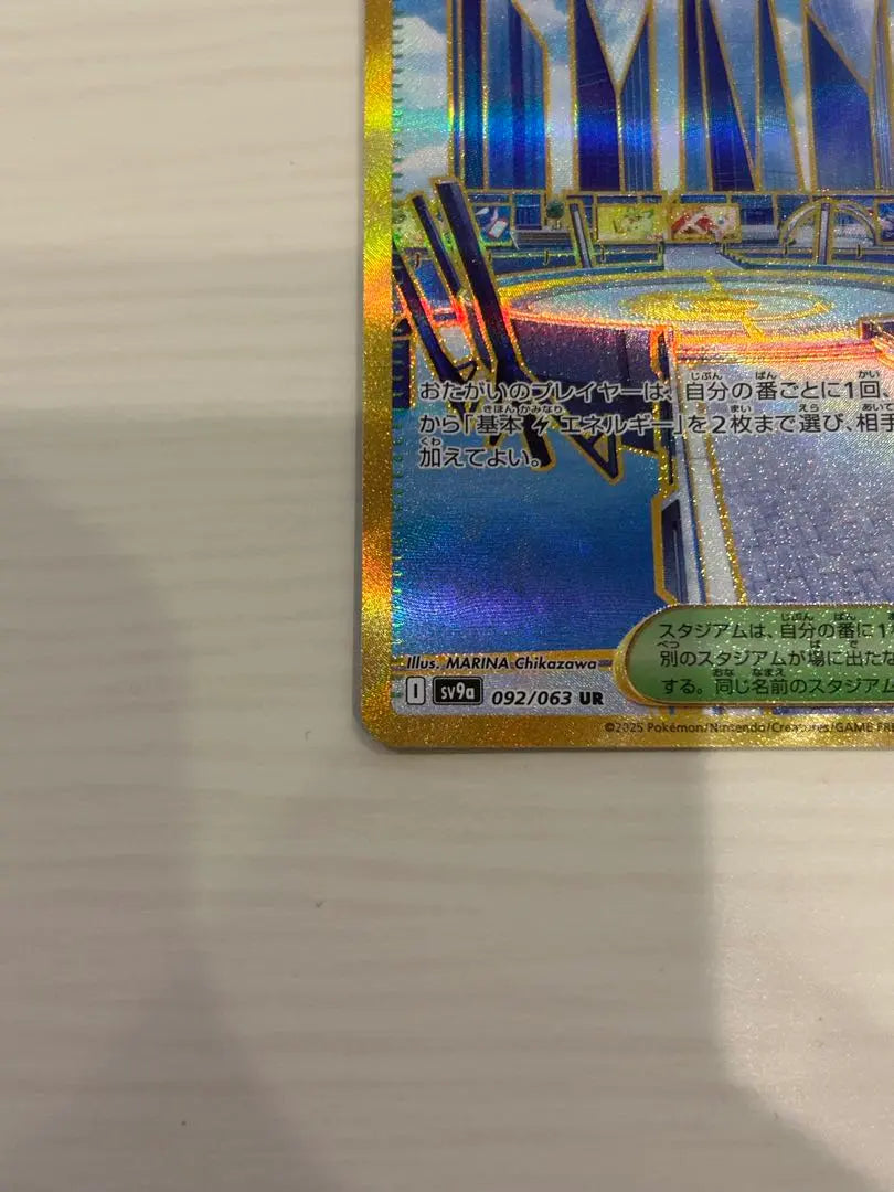 Hakko City UR Hot Air Arena Pokemon Card