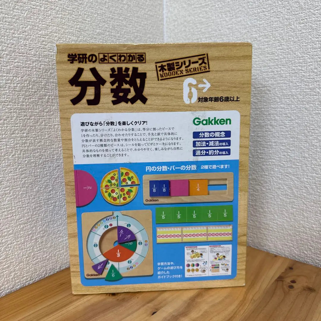 Áreas de la serie de madera Gakken | 学研 木製シリーズ よくわかる分数