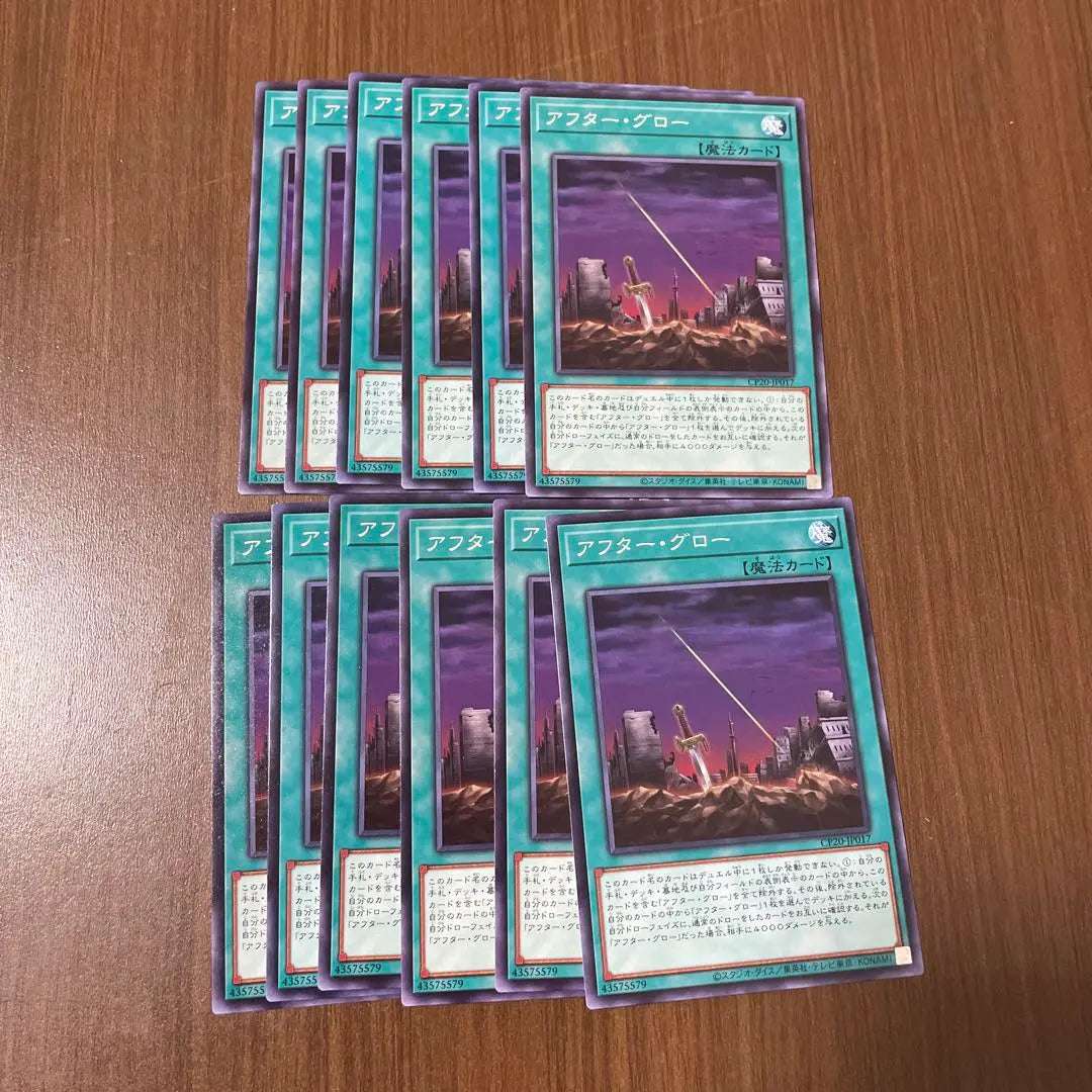 Yu-Gi-Oh! After Glow Normal 12 Pieces