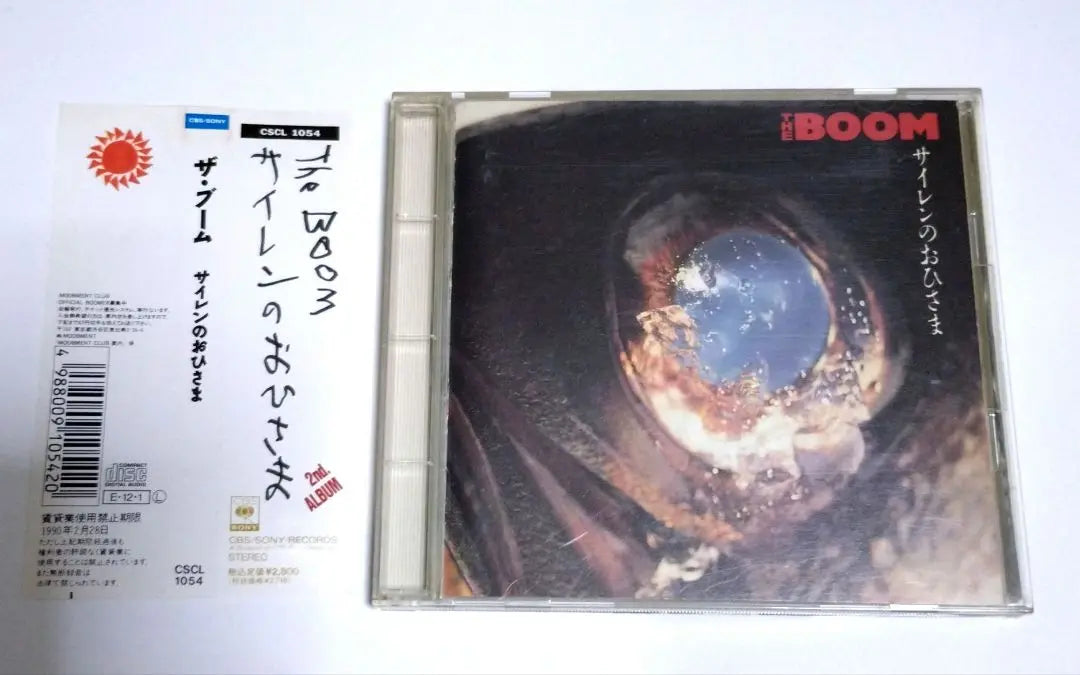 The Boom: The Boom: Siren's Ohisama CD | ザ・ブーム　THE BOOM サイレンのおひさま CD