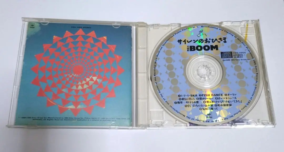 The Boom: The Boom: CD Ohisama de Siren | ザ・ブーム THE BOOM サイレンのおひさま CD