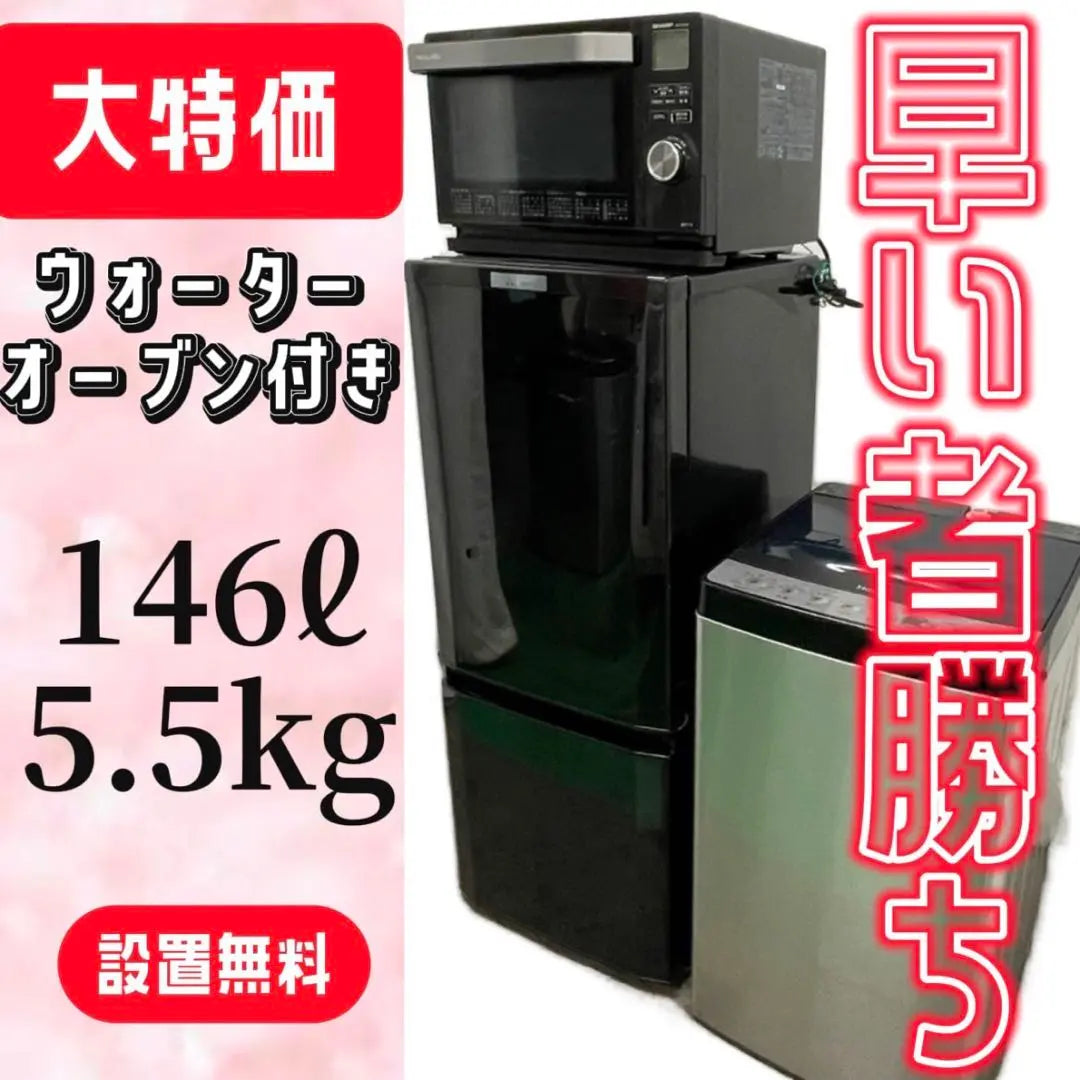 169⭕️Home appliance set, refrigerator, washing machine, microwave, black, living alone, cheap, free installation