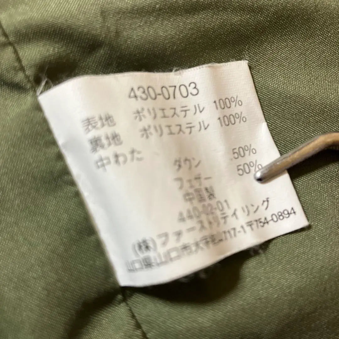 '90 UNIQLO Old UNIQLO Down Jacket XL Thick Khaki