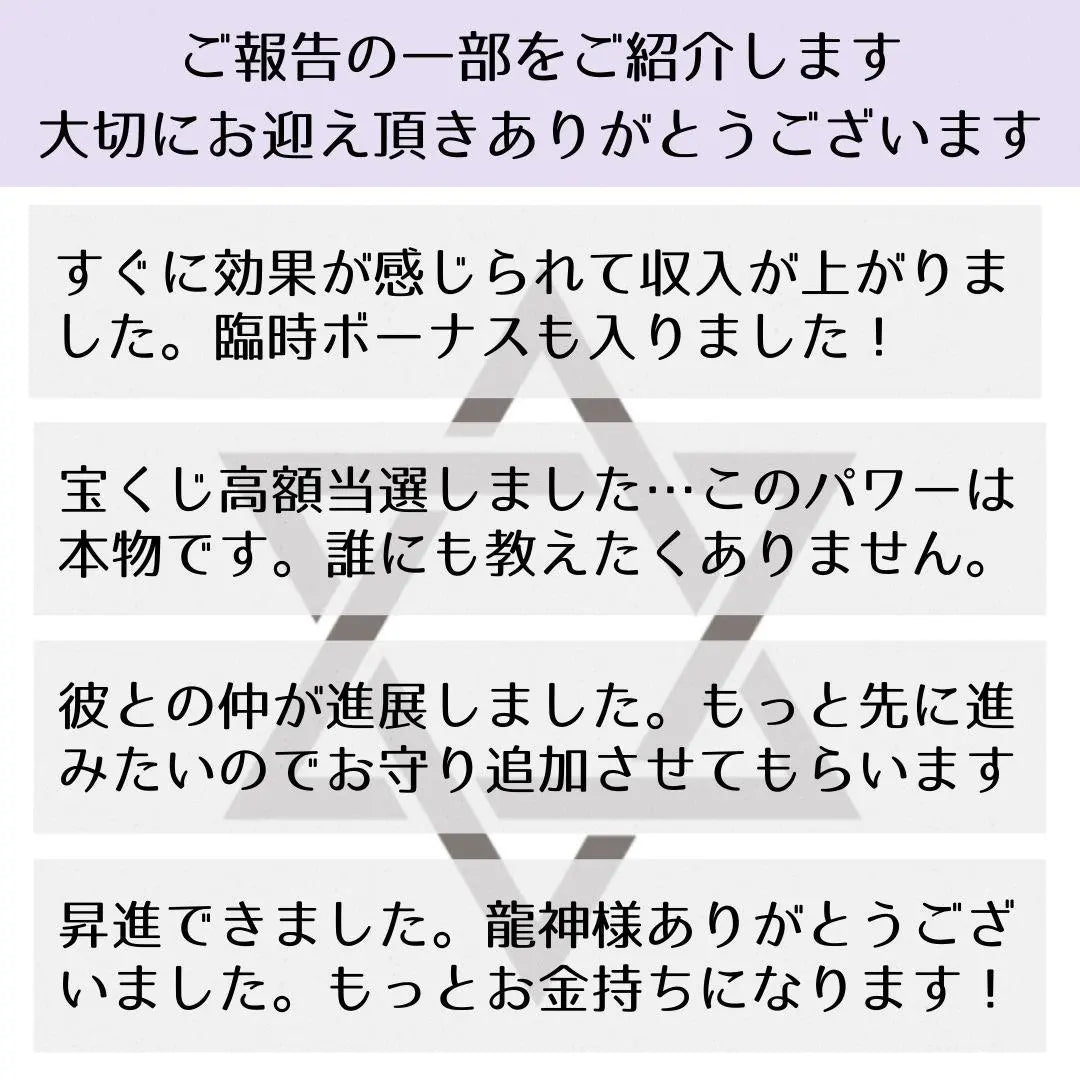 ¡Amuleto para mejorar tu suerte personal! ¡Suaviza tus relaciones con el poder de Happy Kamiki Nagi! ¡Para el estrés interpersonal!