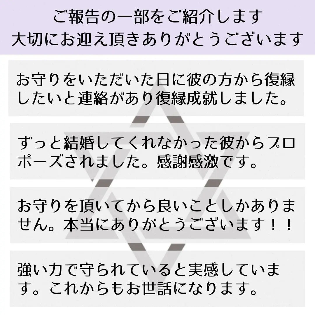 ¡Amuleto para mejorar tu suerte personal! ¡Suaviza tus relaciones con el poder de Happy Kamiki Nagi! ¡Para el estrés interpersonal!