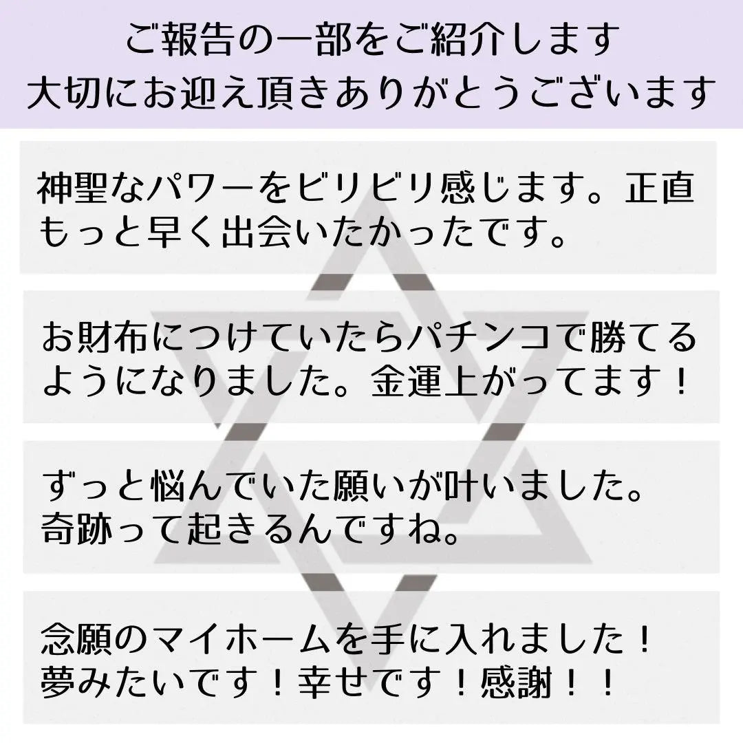 ¡Amuleto para mejorar tu suerte personal! ¡Suaviza tus relaciones con el poder de Happy Kamiki Nagi! ¡Para el estrés interpersonal!