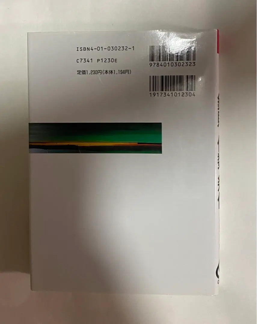 Libro raro, ganador por orden de llegada ❗️ Forge álgebra desde lo básico, geometría | 希少本・早い者勝ち❗️基礎からの鉄則代数・幾何