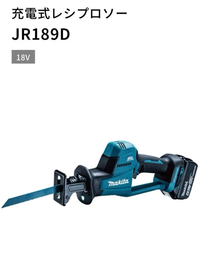 Makita Rechargeable Reciprocating Saw JR189DRGX | マキタ 充電式レシプロソー JR189DRGX