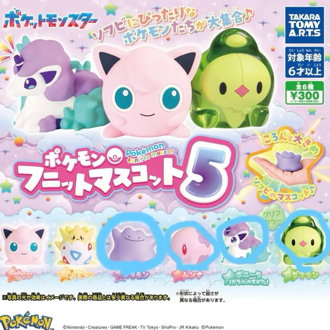 Pokemon Funit Mascot 5 set sale